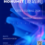 HOHUNET将参加GITEX GLOBAL 2024